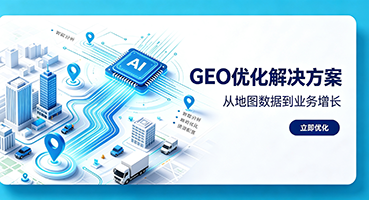 杭州谷歌GEO优化
